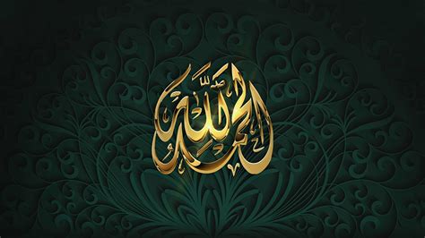 The Quran Wallpapers 61 Pictures