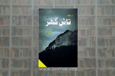 Tash Ghar Episode 5 Aimal Raza Free Pdf Download