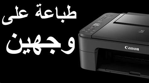 لا تدعم الطباعة المزدوجة duplex printing. تعريف طابعة كانون Mx494 / Ø¨Ø±Ø¯Øª Ø­ØµØ§Ø© Ù Ø±ØµØ ...