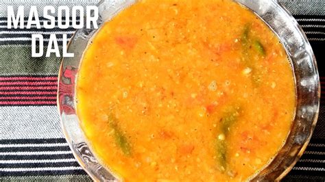 Masoor Dal Recipe Bengali Musur Dal Recipe মুসুর ডাল কীভাবে রান্না