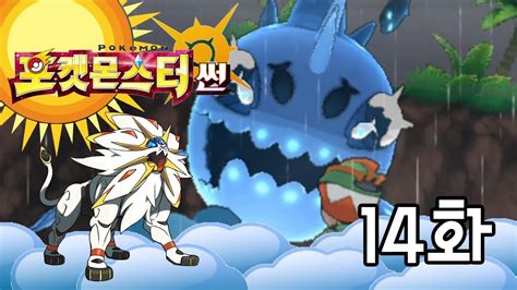 The pokémon (포켓몬스터) franchise first reached south korea in 1999, with the first airing of pikachu, i choose you! 포켓몬스터 썬 - 14화: 대왕 약어리! 두 번째 시련! - YouTube