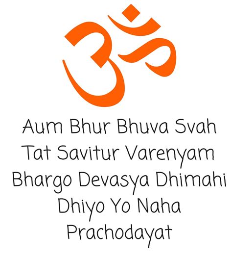 Gayatri Mantra Om Bhur Bhuva Swaha Prime Hindu Mantra Simplyhindu My