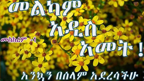 Zemari Alemayehu Urge Youtube