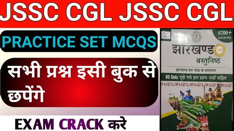 Practice Set Jssc Cgl Jpsc Utpad Sipahi Jssc By Jharkhand Target