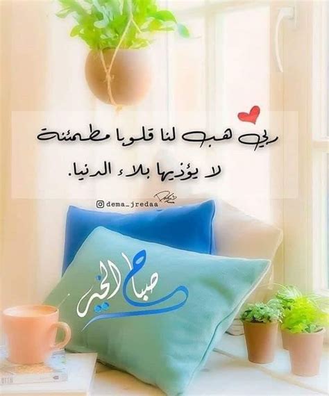 Pin By Hédia Dridi Rafrafi On صباح الخير Beautiful Morning Messages