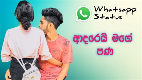 Sinhala Love Wadan Status Video Matta Matti Youtube