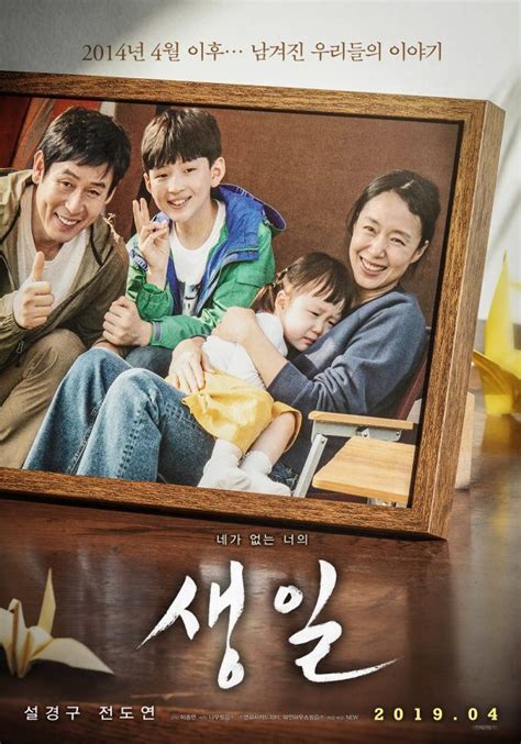 Michael's office becomes the victim of a odorous prank which subjects the office to his punishment. Sewol Ferry Tragedy Film Starring Seol Kyung Gu And Jeon ...