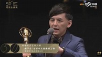 【金鐘50】朱芷瑩奪金 戲劇節目封后 - 華視新聞網
