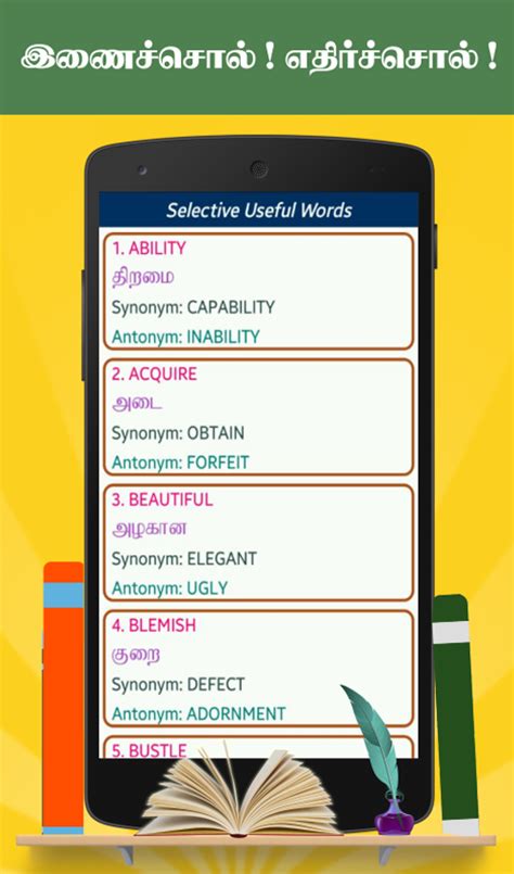 English To Tamil Dictionary Offline தமிழ் அகராதி Android Apps On