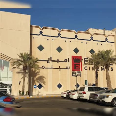 Empire Cinemas Al Rashid Mall Saudi Arabia Euroart