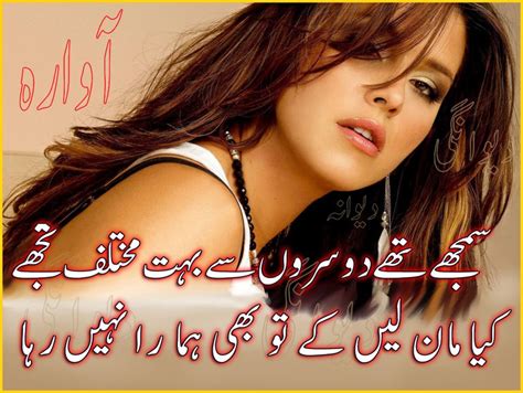 Urdu Poetry Images Sms Dosti Sad Love Pics Wallpapes Sexy Urdu Poetry Urdu Poetry Images Sms