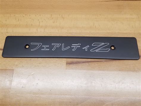 Japanese Script Fairlady Z Z32 Logo 99 Jspec Plate Ztek Manufacturing