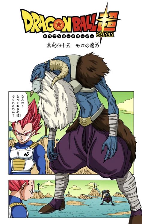 Así Es La Saga De Moro De Dragon Ball Super En Color Anime Y Manga