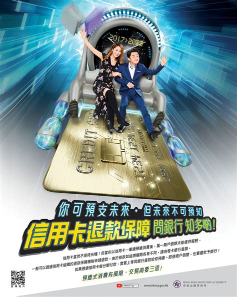 Maybe you would like to learn more about one of these? Credit Card Chargeback Protection Print Adv Endorsement: Wong Cho Lam & Leanne Li Client: HKMA ...