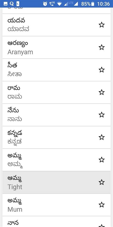 If im writing 2nd puc exam for 2nd attempt , the portions will be reduced or should we read full as we read in. Telugu 2 Letter Words With Pictures | mamiihondenk.org