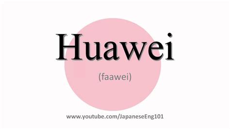 How to pronounce words ending in s in english including plural nouns, verbs in third person and in the possessive case. How to Pronounce Huawei - YouTube