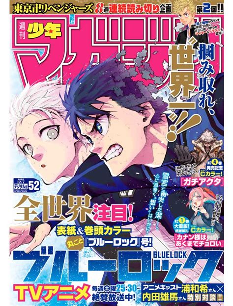 Weekly Shonen Magazine N°52 2022 Avec Blue Lock Coyote Mag Store