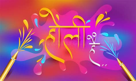 Hindi Text Holi Hai Its Holi On Glossy Colorful Background Stock