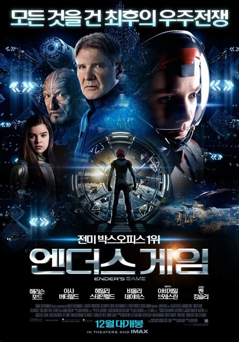 The international military is looking for a leader who can save humanity from the alien attack. Ender's Game DVD Release Date | Redbox, Netflix, iTunes ...