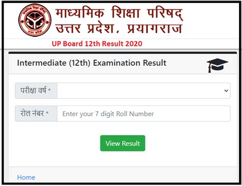 Up Board 12th Result 2021 Out Check District Wise Roll Number Wise