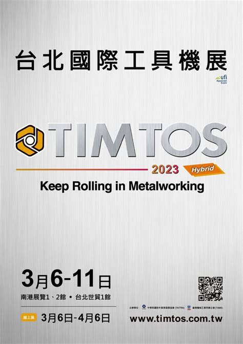 Timtos 2023台灣國際工具機展36即將登場 Mostec Japan Taipei