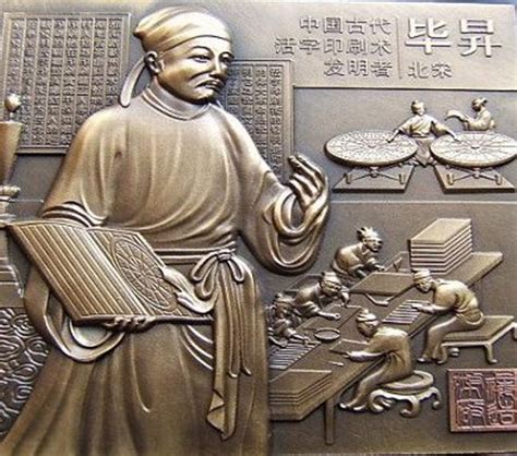 Chinese Invention Worlds First Known Movable Type Printing Ancient