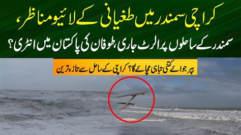 Karachi Sea View Par Byper Joye Cyclone Kay Live Manazir Dastak Tv YouTube