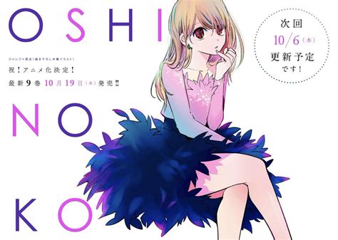 Oshi No Ko Info News Unofficial On Twitter Oshi No Ko Has Now Hot Sex