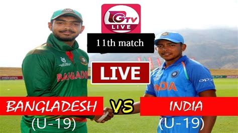 সরাসরি Live দেখুন Bangladesh Vs India On Gtv Live Cricket Score