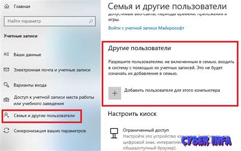 Как удалить учетную запись в Windows 10 Самый быстрый способ