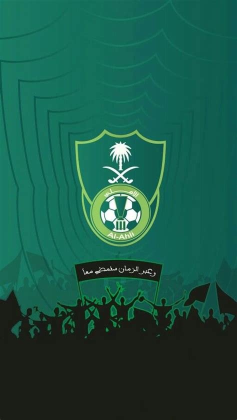 خلفيات نادي الأهلي السعودي عالية الجودة Hd مجلة فوتوجرافر