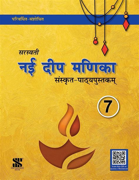 Nayee Deep Manika Cbse Class 07 Educational Book Sanskrit Saroj