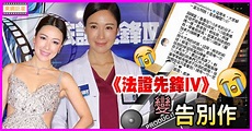 效力16年！李施嬅宣布離巢：TVB永遠是我家｜即時新聞｜繽FUN星網｜on.cc東網