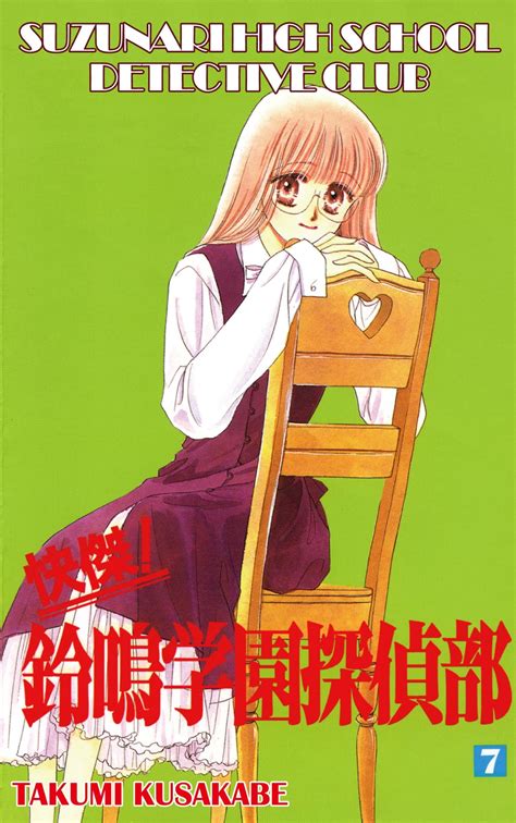 Suzunari High School Detective Club Manga Ebook By Takumi Kusakabe