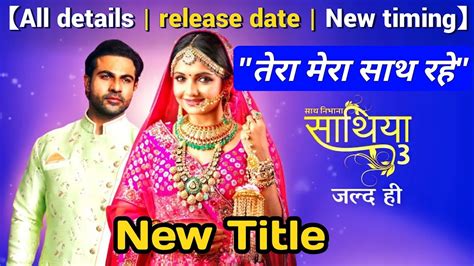 Sath Nibhana Sathiya Season 3 All Details Tera Mera Sath Rahe Tv