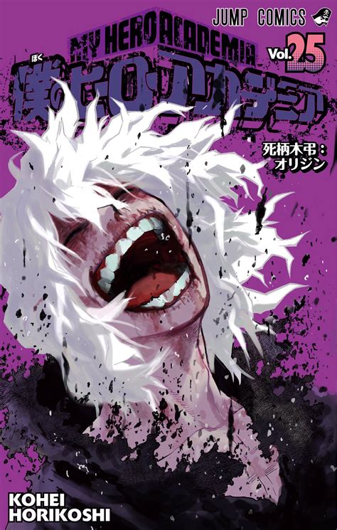Art My Hero Academia Volume 25 Cover Manga