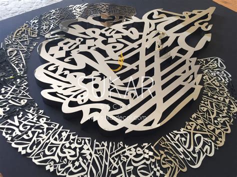 Calligraphy Islamic Art