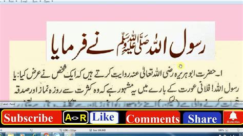 Daily Amal Hazrat Muhammad S A W Nay Farmaya Youtube