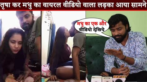 Trisha Kar Madhu New Viral Video Bhojpuri Song