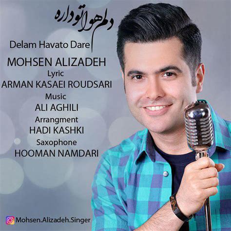 Delam Havato Dare Song By Mohsen Alizadeh