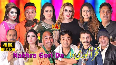 Nakhra Gori Da New 4k Pakistani Full Stage Drama 2021 Chand Braal