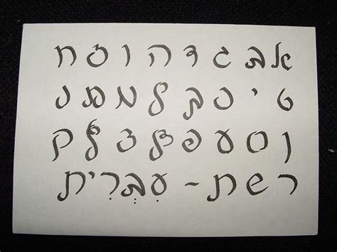 Hebrew Script Hebrew Cursive Cursive Study Hebrew