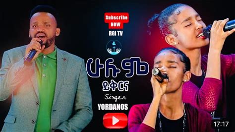 ዘማሪት ፍሬህይወት ሁሉም ይቅርና Amazing Live Worship Rgi Tv የእግዚአብሔር አለም