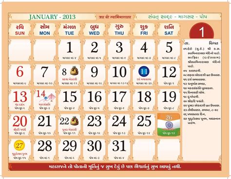 Kitab suci agama hindu adalah kitab weda atau lastra dharma yang berisi tentang. calendar 2013 with tithi in pdf download hindu calendar ...
