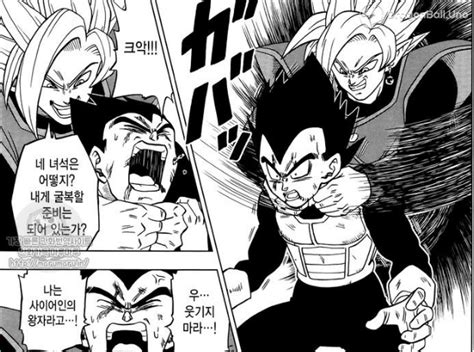 Dragon Ball Super El Sacrificio De Vegeta En El Manga Número 24