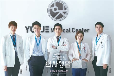 Jo jung suk shared, please look forward to the warm story that depicts the joys and sorrows and ordinary life of those in. Cast Talks About "Hospital Playlist" Season 2 + OST Hits ...