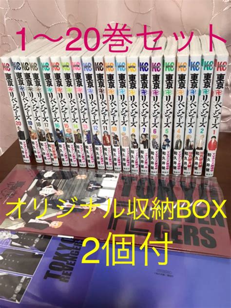 49割引ホワイト系特売 東京リベンジャーズ オリジナル収納BOX 2個 セット 124巻 新品 未開封 少年漫画 漫画ホワイト系 OTA