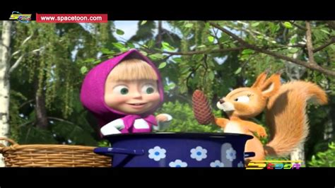 اغنية ماشا والدب امر ممتع سبيستون Masha And The Bear Song Spacetoon Youtube