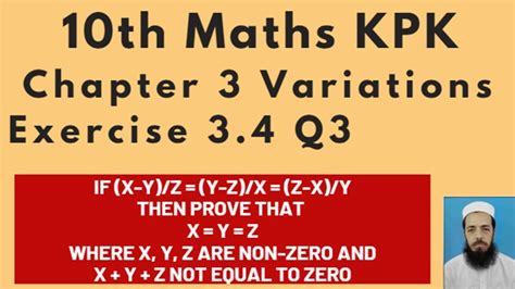 10th class maths kpk lecture 102 exercise 3 4 q3 if x y z y z x z x y prove x y z