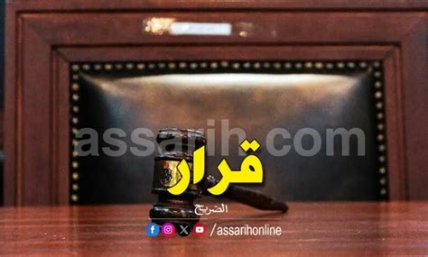 ملف أعضاء نقابة قوات الأمن الداخليدائرة الاتهام تنظر في مطالب الإفراج